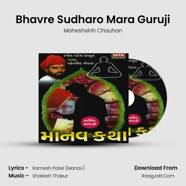 Bhavre Sudharo Mara Guruji MP3 Song by Maheshsinh Chauhan Cover