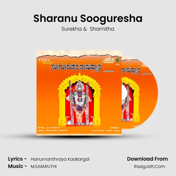 Sharanu Sooguresha MP3 Song by Surekha Cover
