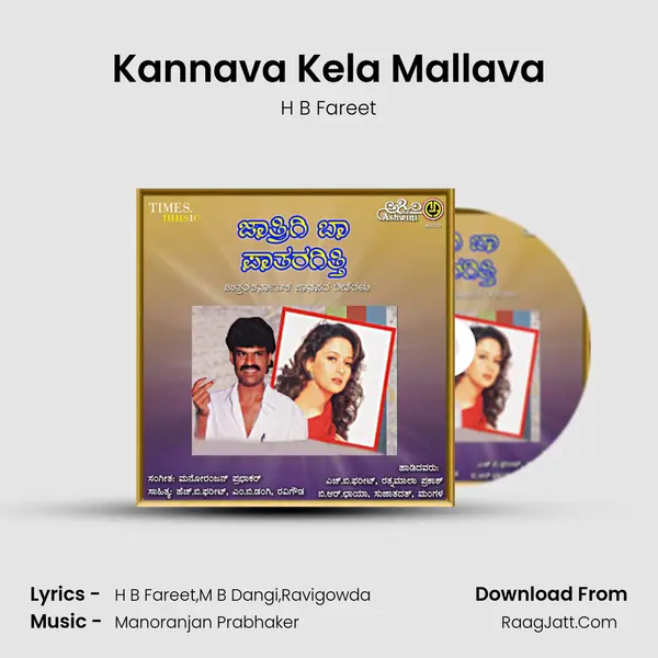 Kannava Kela Mallava MP3 Song by H B Fareet Cover