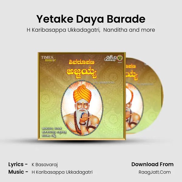 Yetake Daya Barade MP3 Song by H Karibasappa Ukkadagatri Cover
