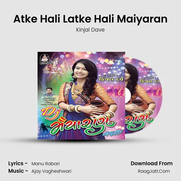 Atke Hali Latke Hali Maiyaran MP3 Song by Kinjal Dave Cover
