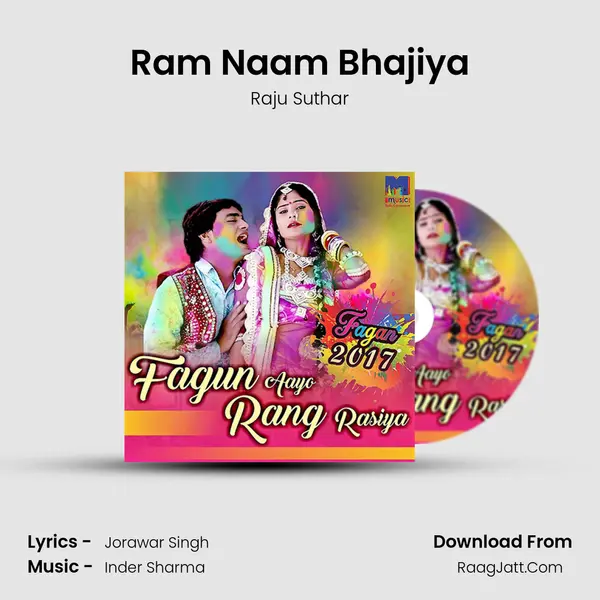 Ram Naam Bhajiya MP3 Song by Raju Suthar Cover