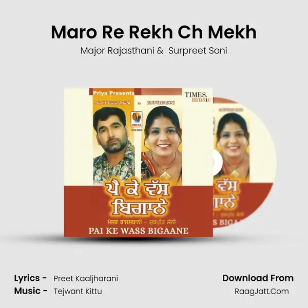 Maro Re Rekh Ch Mekh MP3 Song by Major Rajasthani Cover
