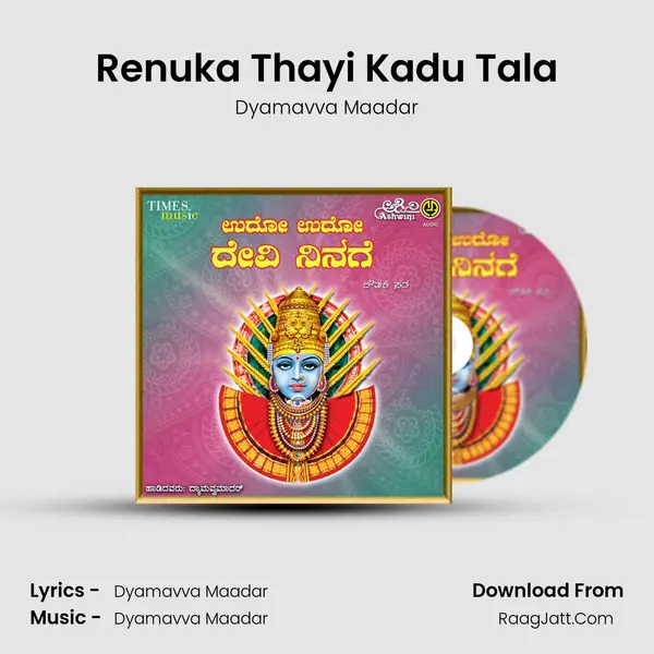 Renuka Thayi Kadu Tala MP3 Song by Dyamavva Maadar Cover