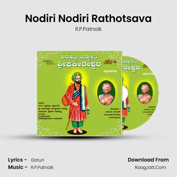 Nodiri Nodiri Rathotsava MP3 Song by R.P.Patnaik Cover