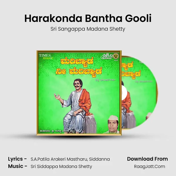 Harakonda Bantha Gooli MP3 Song by Sri Sangappa Madana Shetty Cover