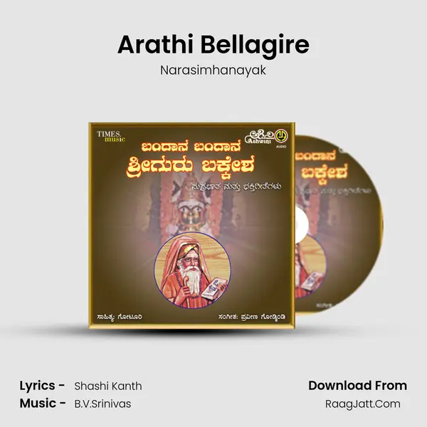 Arathi Bellagire MP3 Song by Narasimhanayak Cover