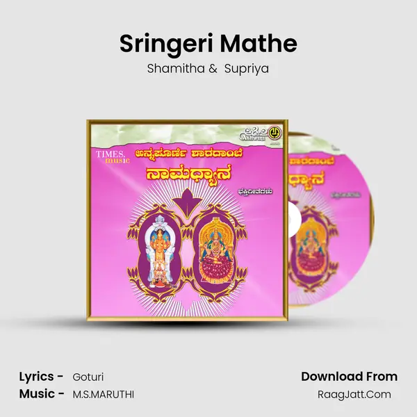 Sringeri Mathe MP3 Song by Shamitha Cover