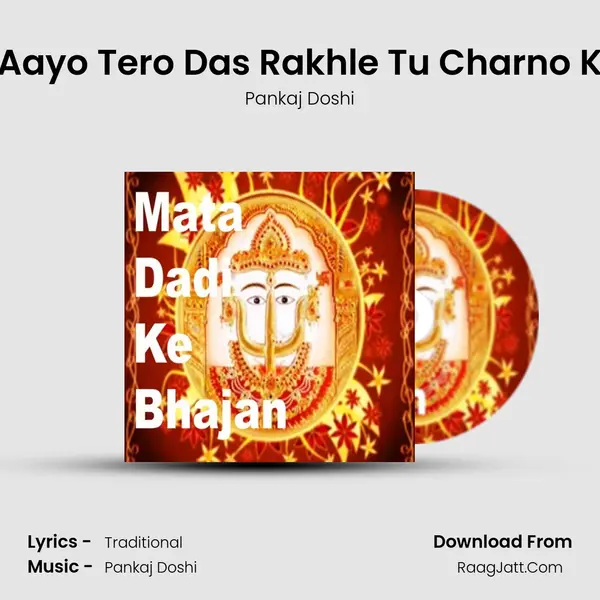 Maiya Aayo Tero Das Rakhle Tu Charno Ke Paas MP3 Song by Pankaj Doshi Cover