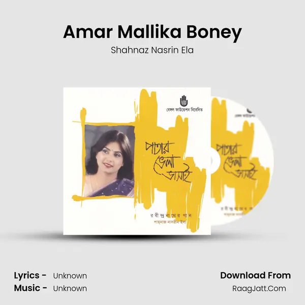 Amar Mallika Boney mp3 song