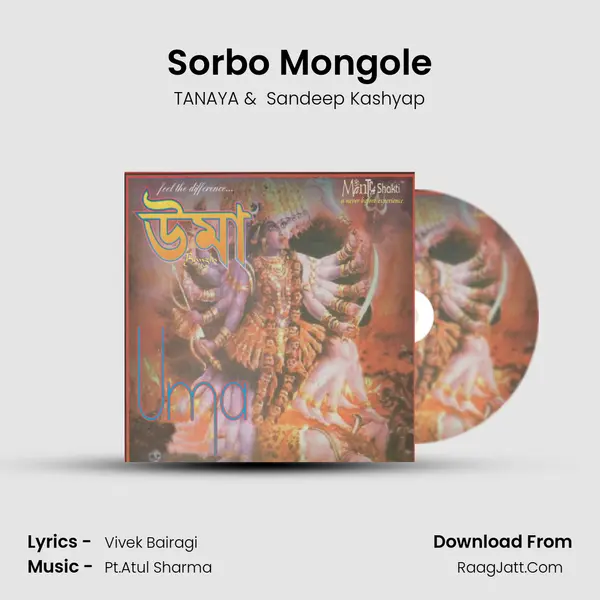 Sorbo Mongole MP3 Song by TANAYA Cover