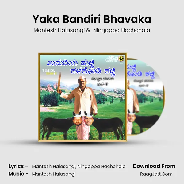 Yaka Bandiri Bhavaka mp3 song