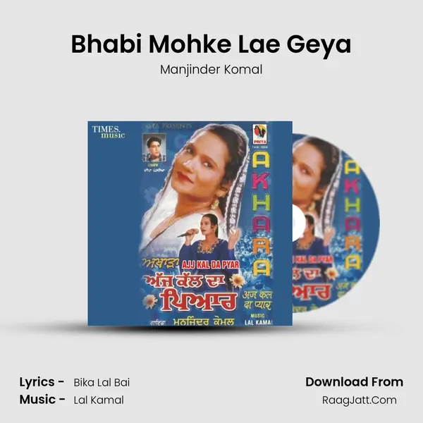 Bhabi Mohke Lae Geya mp3 song