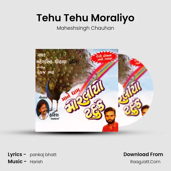 Tehu Tehu Moraliyo MP3 Song by Maheshsingh Chauhan Cover