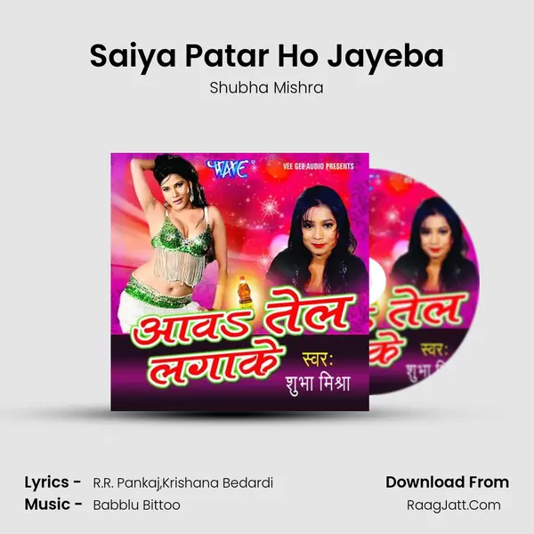 Saiya Patar Ho Jayeba MP3 Song by Shubha Mishra Cover