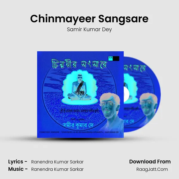 Chinmayeer Sangsare mp3 song