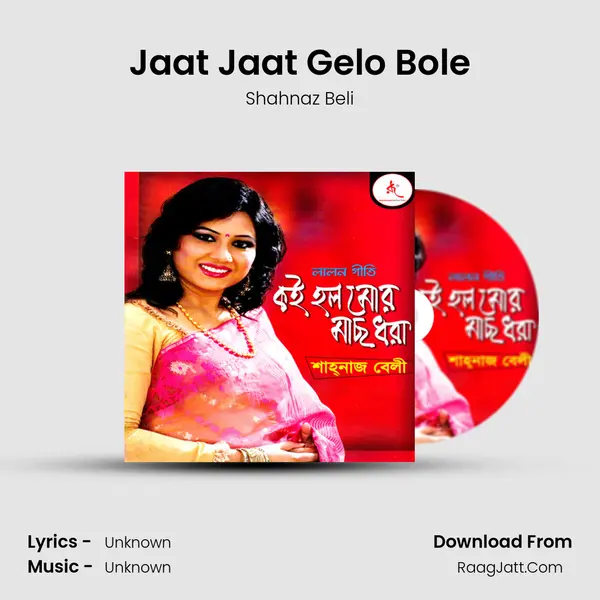 Jaat Jaat Gelo Bole MP3 Song by Shahnaz Beli Cover