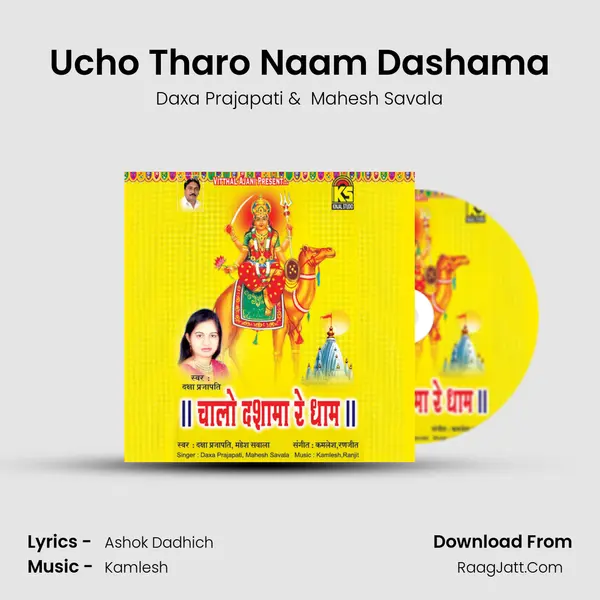 Ucho Tharo Naam Dashama MP3 Song by Daxa Prajapati Cover