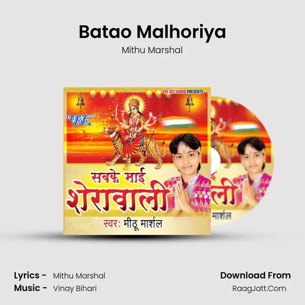 Batao Malhoriya MP3 Song by Mithu Marshal Cover