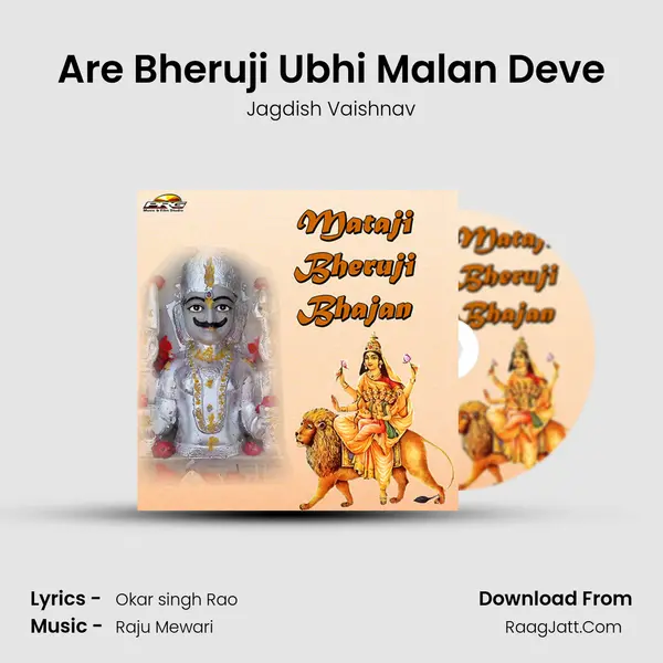 Are Bheruji Ubhi Malan Deve MP3 Song by Jagdish Vaishnav Cover
