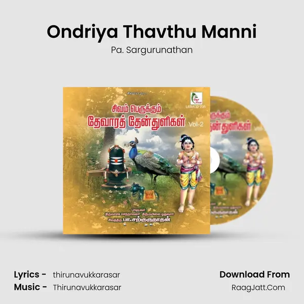 Ondriya Thavthu Manni MP3 Song by Pa. Sargurunathan Cover