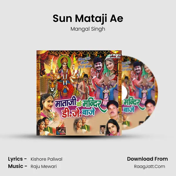 Sun Mataji Ae MP3 Song by Mangal Singh Cover