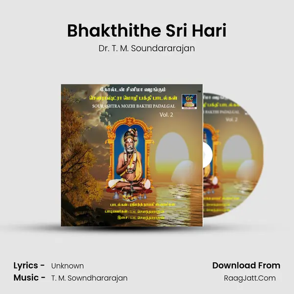 Bhakthithe Sri Hari MP3 Song by Dr. T. M. Soundararajan Cover