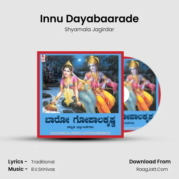 Innu Dayabaarade MP3 Song by Shyamala Jagirdar Cover