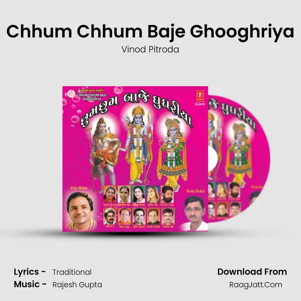 Chhum Chhum Baje Ghooghriya MP3 Song by Vinod Pitroda Cover