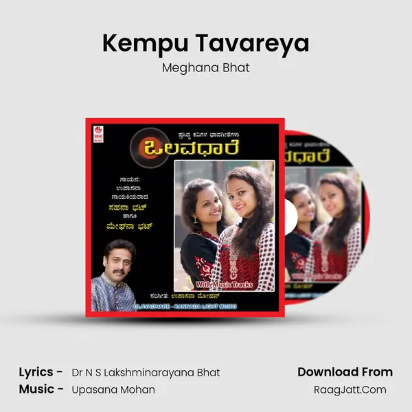 Kempu Tavareya MP3 Song by Meghana Bhat Cover