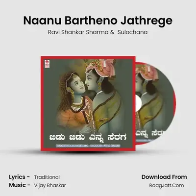 Naanu Bartheno Jathrege mp3 song