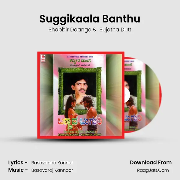 Suggikaala Banthu MP3 Song by Shabbir Daange Cover