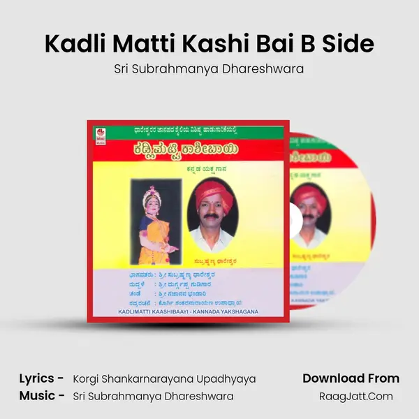 Kadli Matti Kashi Bai B Side MP3 Song by Sri Subrahmanya Dhareshwara Cover