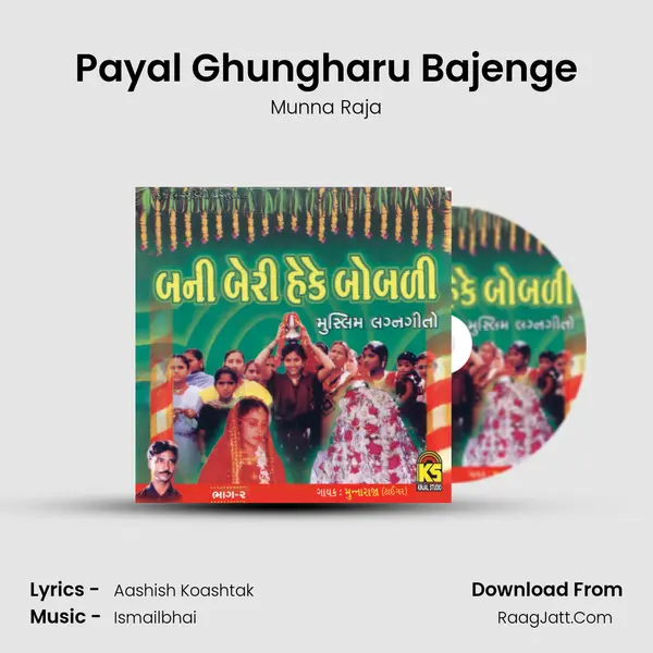 Payal Ghungharu Bajenge MP3 Song by Munna Raja Cover