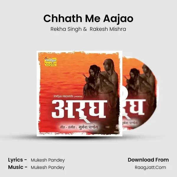 Chhath Me Aajao MP3 Song by Rekha Singh Cover