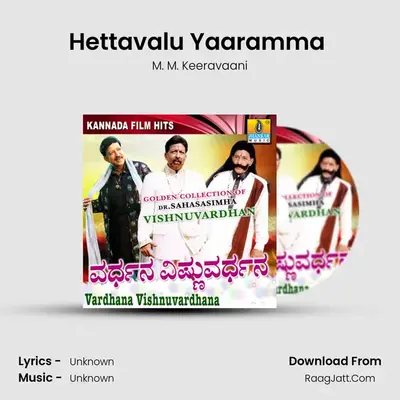 Hettavalu Yaaramma (From "Jamindaarru") Cover