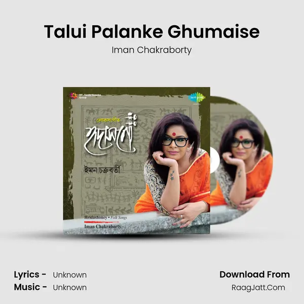 Talui Palanke Ghumaise MP3 Song by Iman Chakraborty Cover