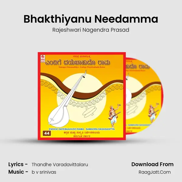 Bhakthiyanu Needamma MP3 Song by Rajeshwari Nagendra Prasad Cover