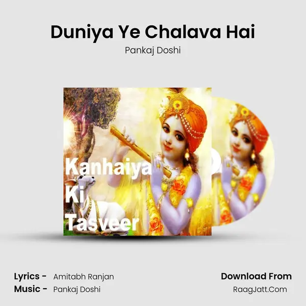 Duniya Ye Chalava Hai MP3 Song by Pankaj Doshi Cover
