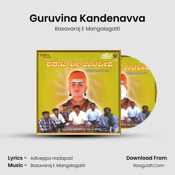 Guruvina Kandenavva mp3 song