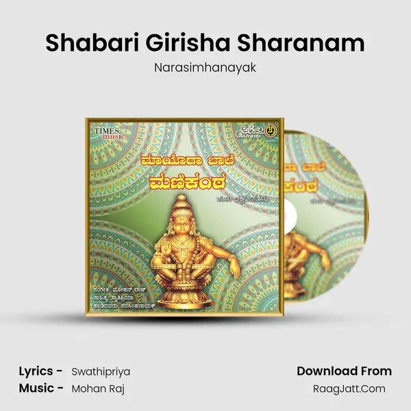 Shabari Girisha Sharanam MP3 Song by Narasimhanayak Cover