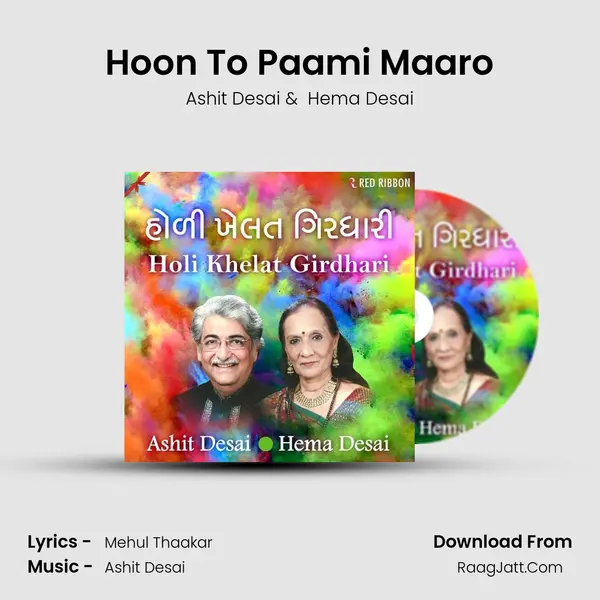 Hoon To Paami Maaro MP3 Song by Ashit Desai Cover