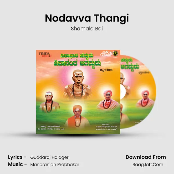 Nodavva Thangi mp3 song