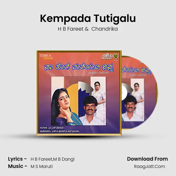 Kempada Tutigalu mp3 song