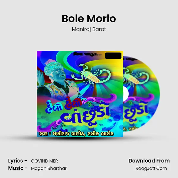 Bole Morlo MP3 Song by Maniraj Barot Cover
