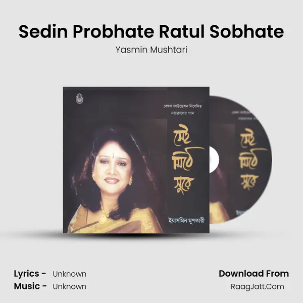 Sedin Probhate Ratul Sobhate mp3 song