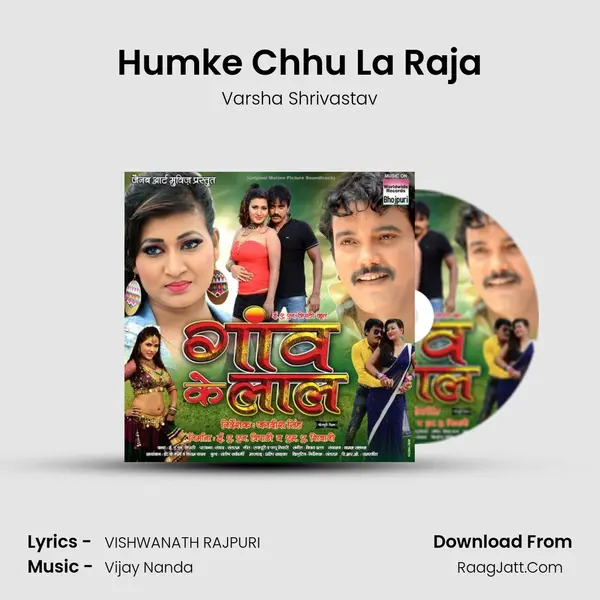 Humke Chhu La Raja MP3 Song by Varsha Shrivastav Cover
