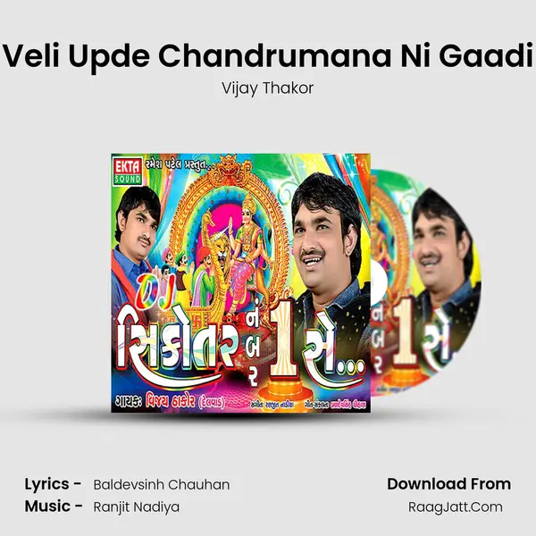 Veli Upde Chandrumana Ni Gaadi MP3 Song by Vijay Thakor Cover
