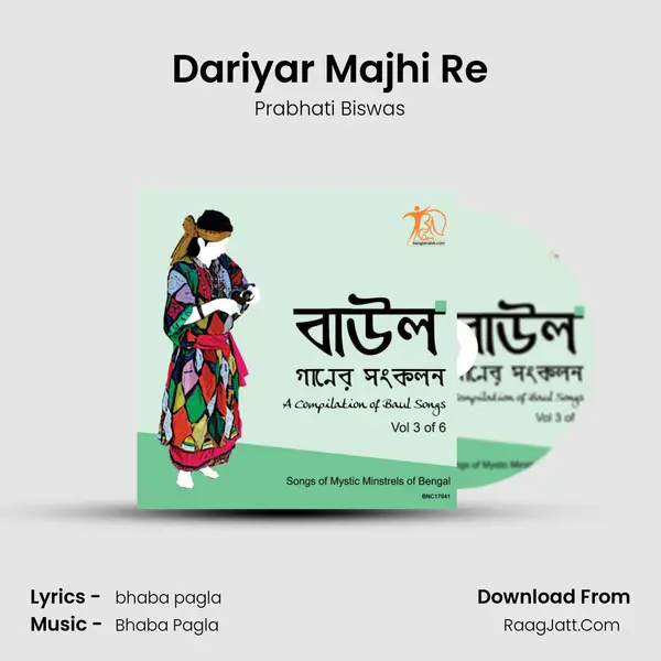 Dariyar Majhi Re MP3 Song by Prabhati Biswas Cover