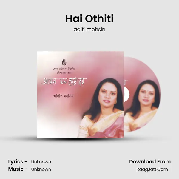 Hai Othiti MP3 Song by aditi mohsin Cover